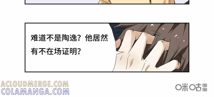 第25话：安安日记（十二）-三十七号档案-界首市助众文化传媒有限责任公司（第15张）