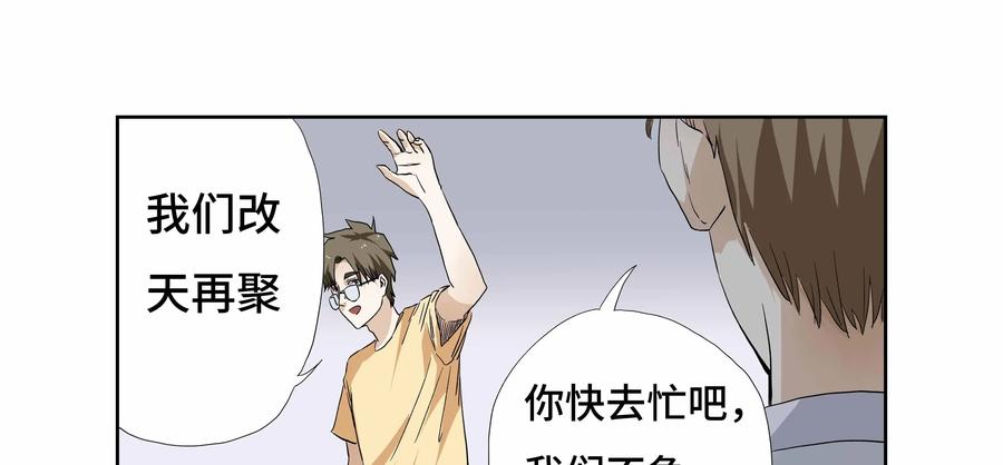 第25话：安安日记（十二）-三十七号档案-界首市助众文化传媒有限责任公司（第4张）