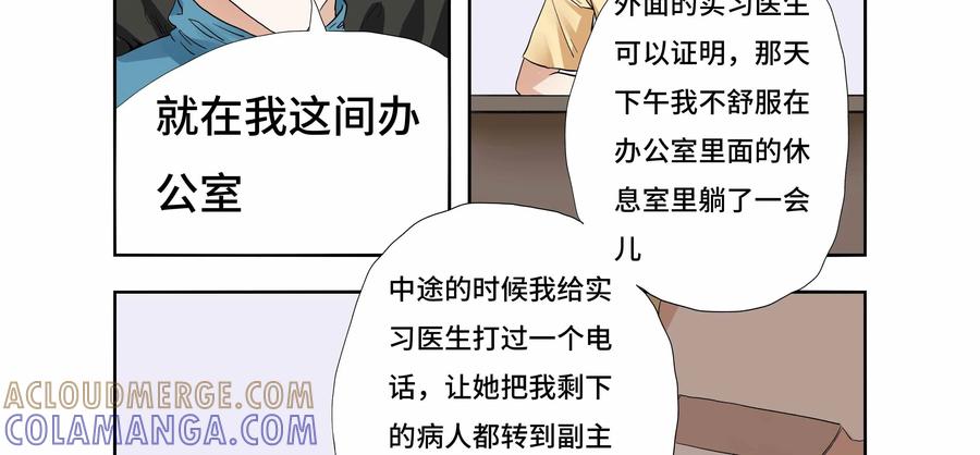 第25话：安安日记（十二）-三十七号档案-界首市助众文化传媒有限责任公司（第11张）