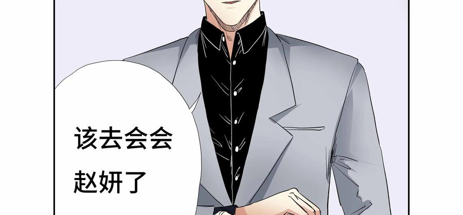 第26话：安安日记（十三）-三十七号档案-界首市助众文化传媒有限责任公司（第20张）