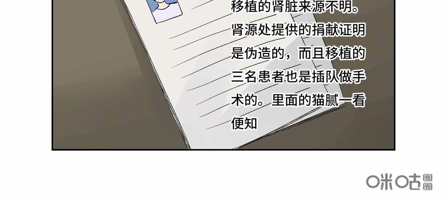 第26话：安安日记（十三）-三十七号档案-界首市助众文化传媒有限责任公司（第15张）