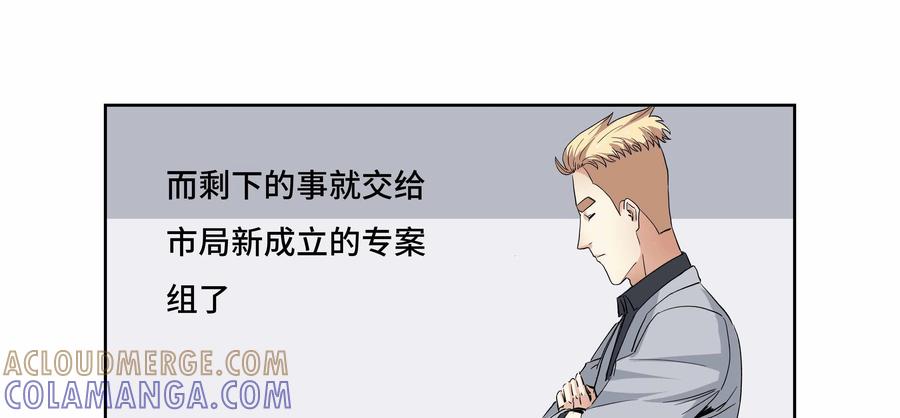第26话：安安日记（十三）-三十七号档案-界首市助众文化传媒有限责任公司（第16张）