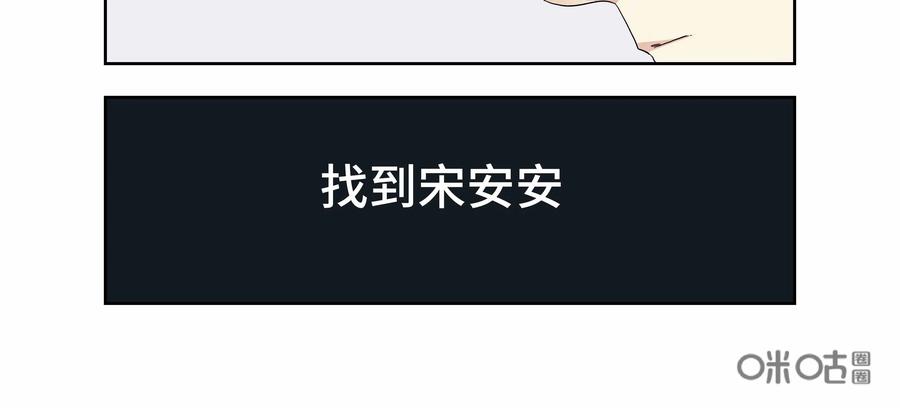 第26话：安安日记（十三）-三十七号档案-界首市助众文化传媒有限责任公司（第18张）