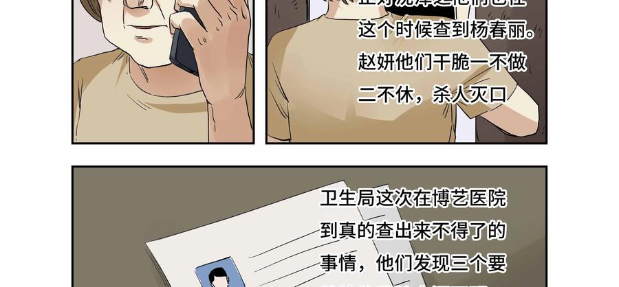 第26话：安安日记（十三）-三十七号档案-界首市助众文化传媒有限责任公司（第14张）