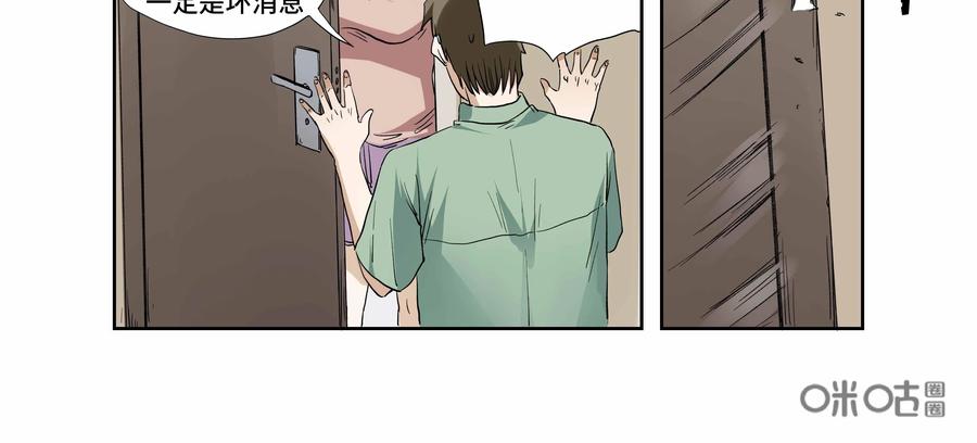 第26话：安安日记（十三）-三十七号档案-界首市助众文化传媒有限责任公司（第3张）