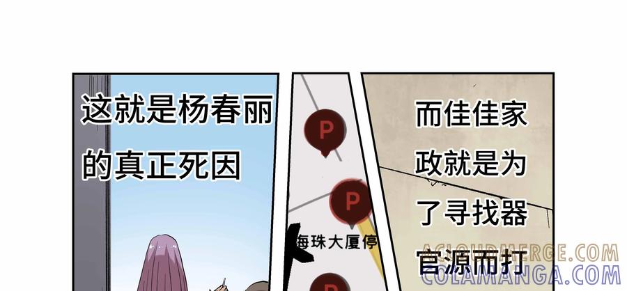 第26话：安安日记（十三）-三十七号档案-界首市助众文化传媒有限责任公司（第7张）
