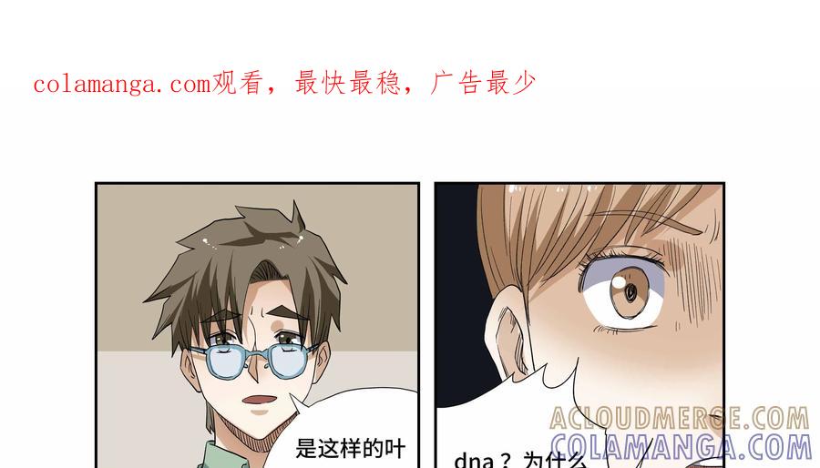 第26话：安安日记（十三）-三十七号档案-界首市助众文化传媒有限责任公司（第1张）