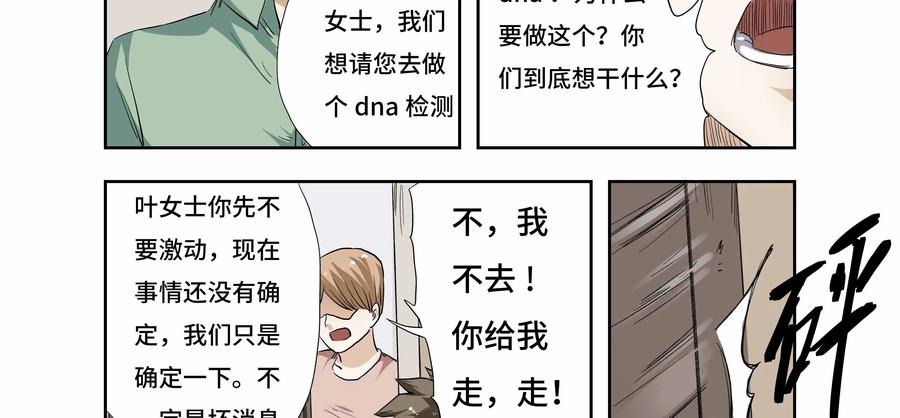 第26话：安安日记（十三）-三十七号档案-界首市助众文化传媒有限责任公司（第2张）