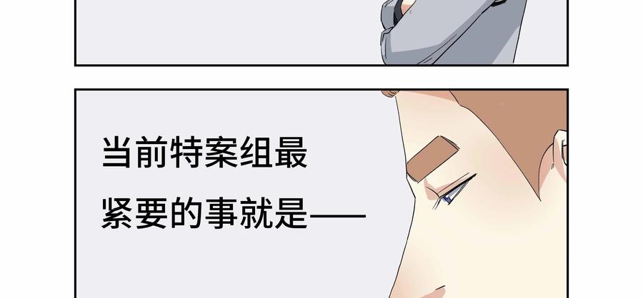 第26话：安安日记（十三）-三十七号档案-界首市助众文化传媒有限责任公司（第17张）
