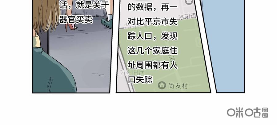 第26话：安安日记（十三）-三十七号档案-界首市助众文化传媒有限责任公司（第9张）