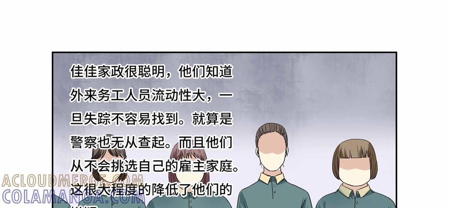 第26话：安安日记（十三）-三十七号档案-界首市助众文化传媒有限责任公司（第10张）