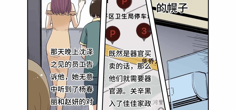 第26话：安安日记（十三）-三十七号档案-界首市助众文化传媒有限责任公司（第8张）