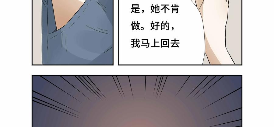 第26话：安安日记（十三）-三十七号档案-界首市助众文化传媒有限责任公司（第5张）
