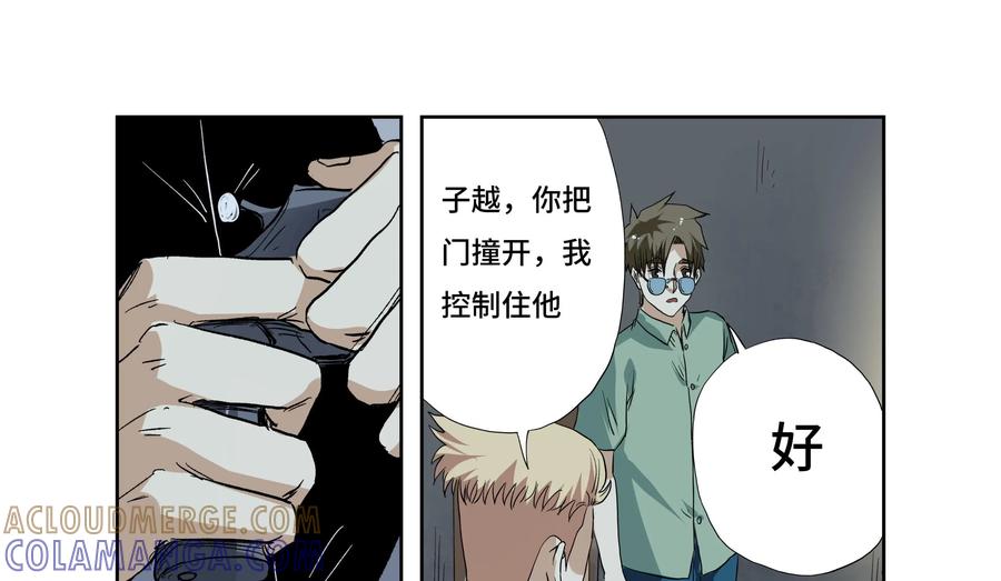第27话：安安日记（十四）-三十七号档案-界首市助众文化传媒有限责任公司（第7张）