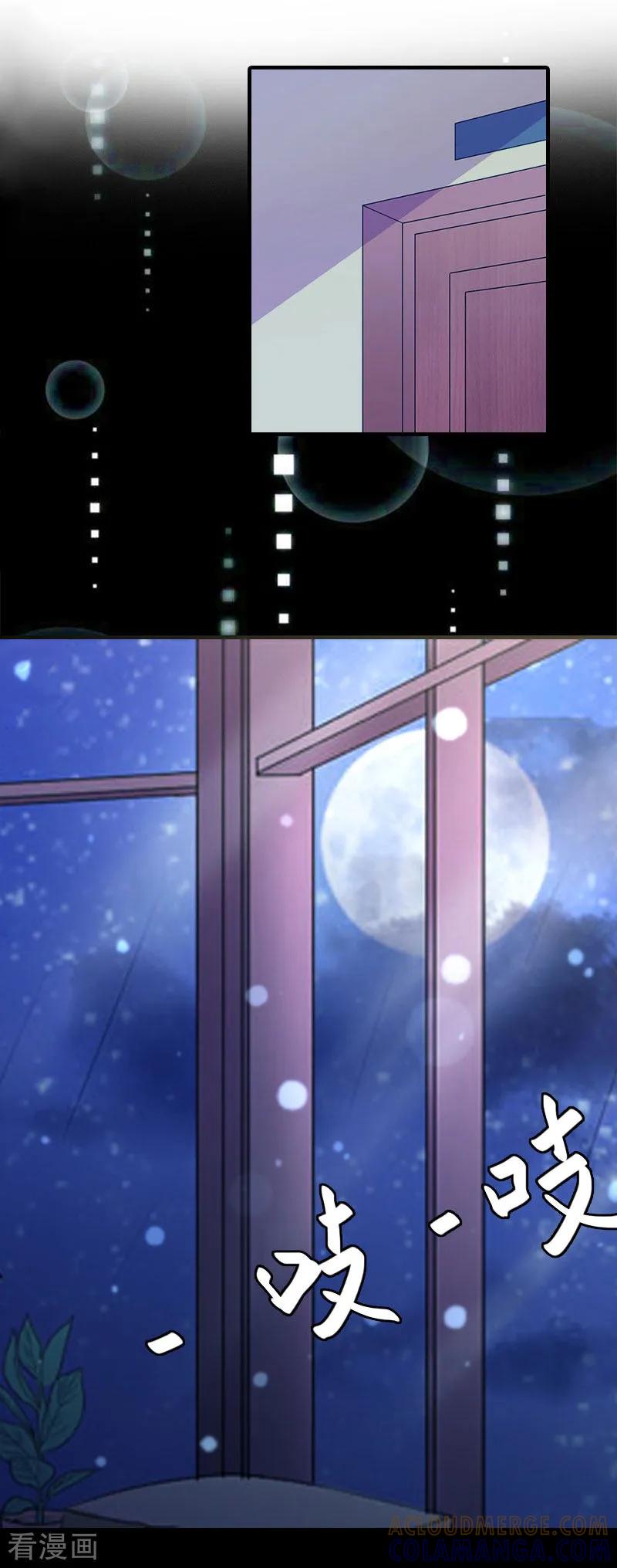 第3话回溯的时间-亿万豪门：首席总裁深深宠-元气弹漫画 泛次元文化（第9张）