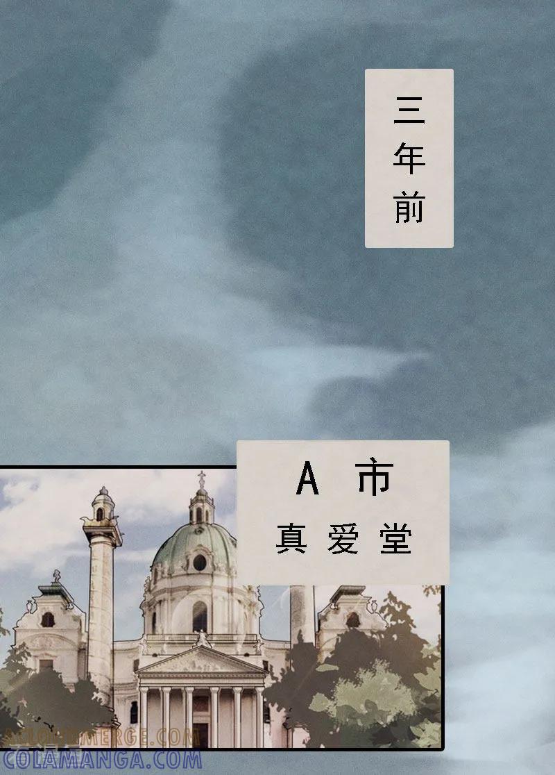 第3话回溯的时间-亿万豪门：首席总裁深深宠-元气弹漫画 泛次元文化（第13张）