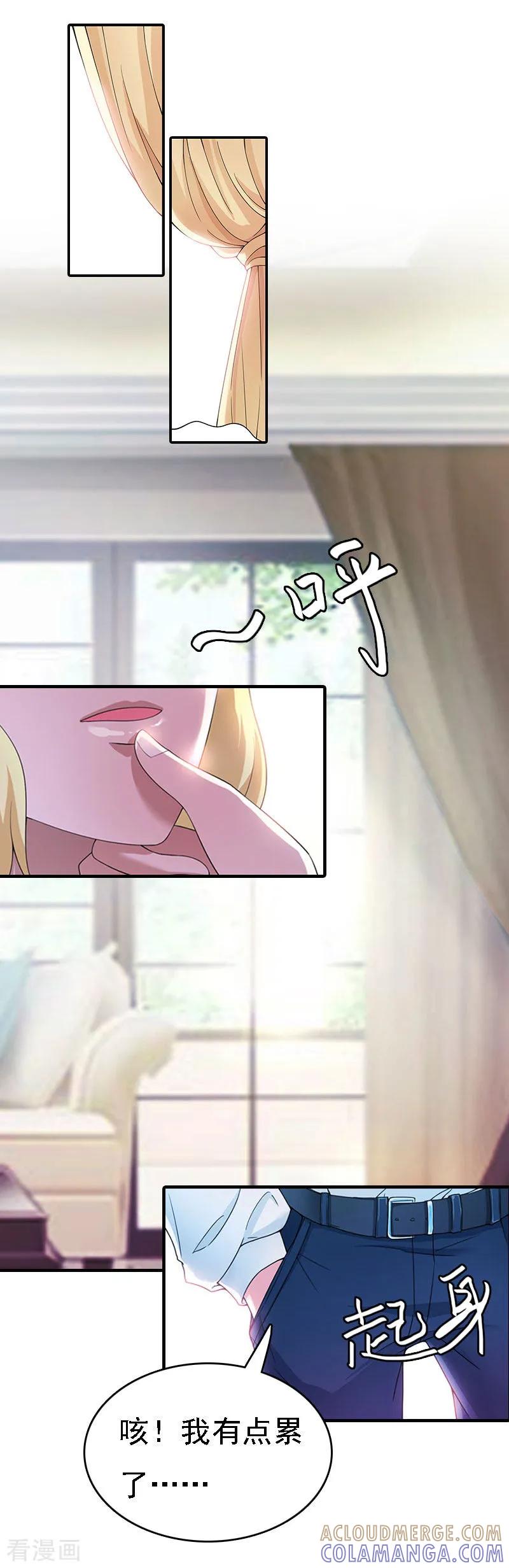 第3话回溯的时间-亿万豪门：首席总裁深深宠-元气弹漫画 泛次元文化（第5张）