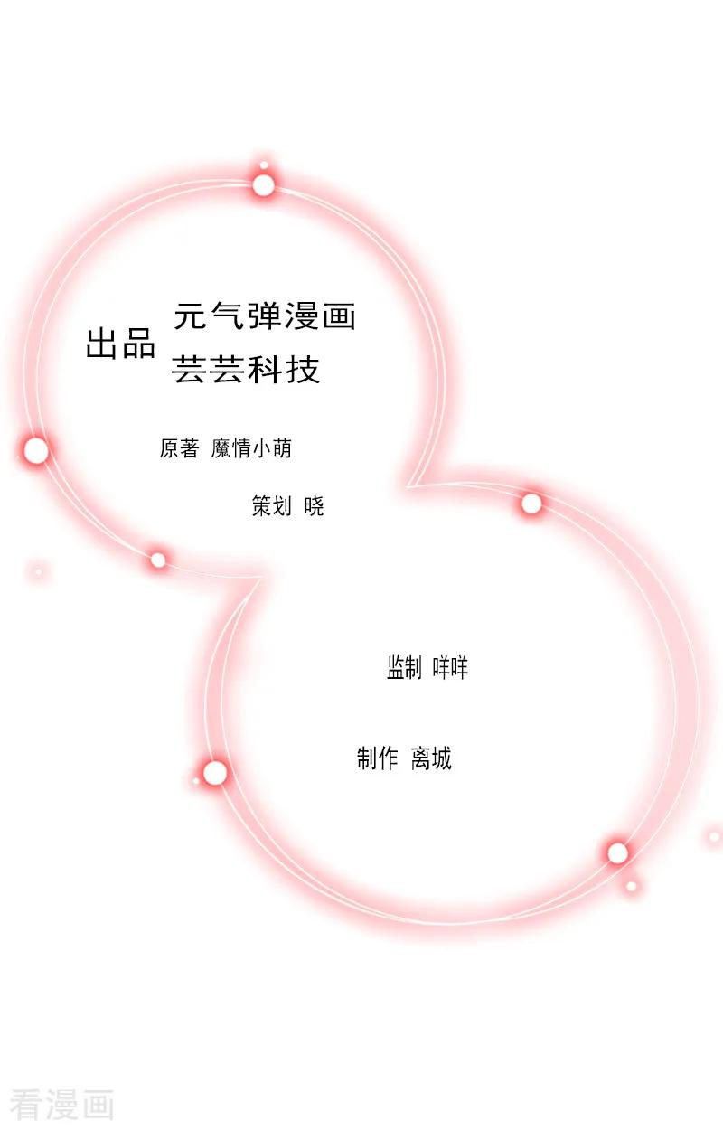 第3话回溯的时间-亿万豪门：首席总裁深深宠-元气弹漫画 泛次元文化（第2张）
