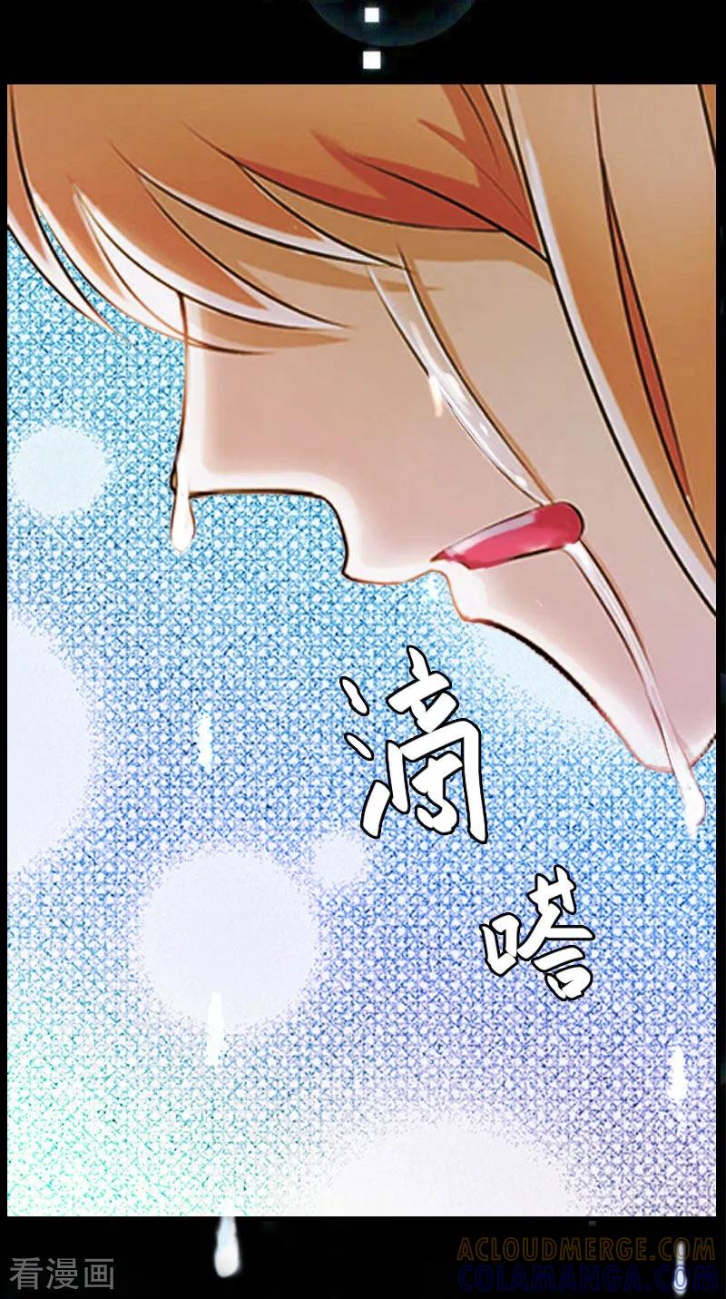 第3话回溯的时间-亿万豪门：首席总裁深深宠-元气弹漫画 泛次元文化（第11张）