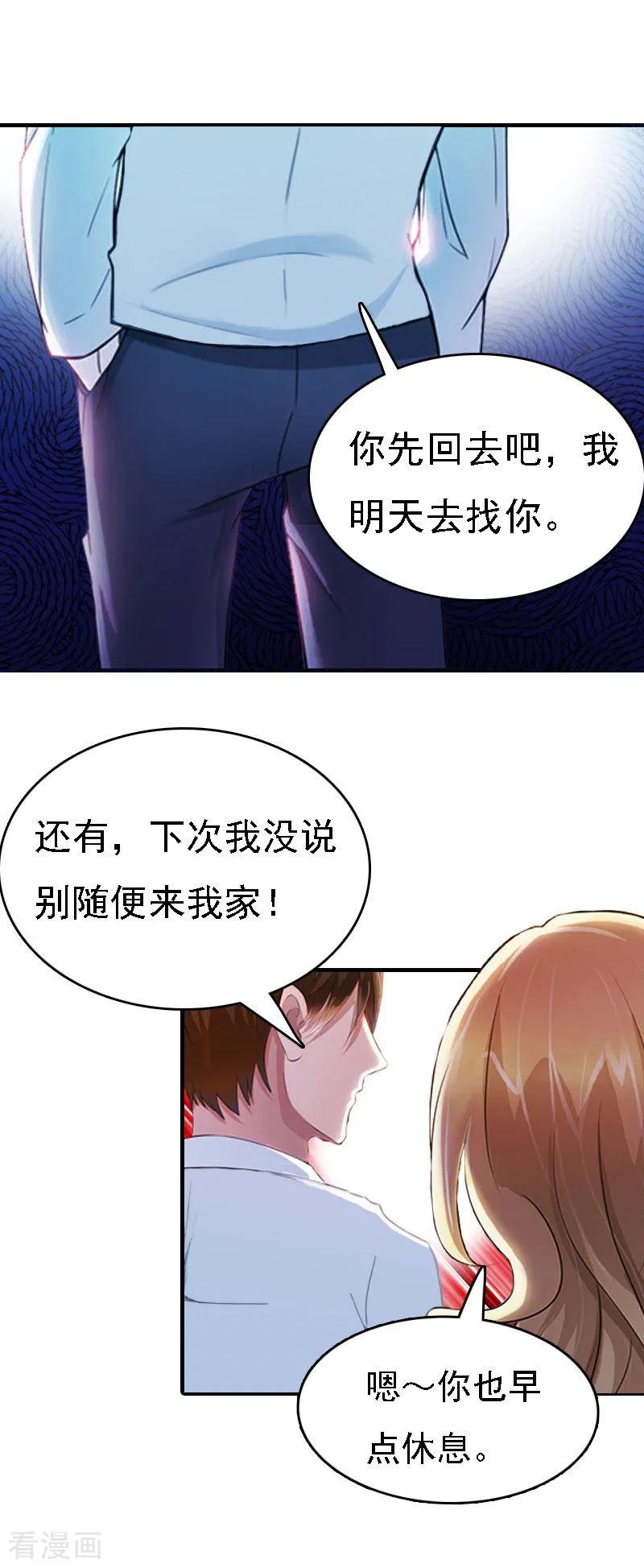第3话回溯的时间-亿万豪门：首席总裁深深宠-元气弹漫画 泛次元文化（第6张）