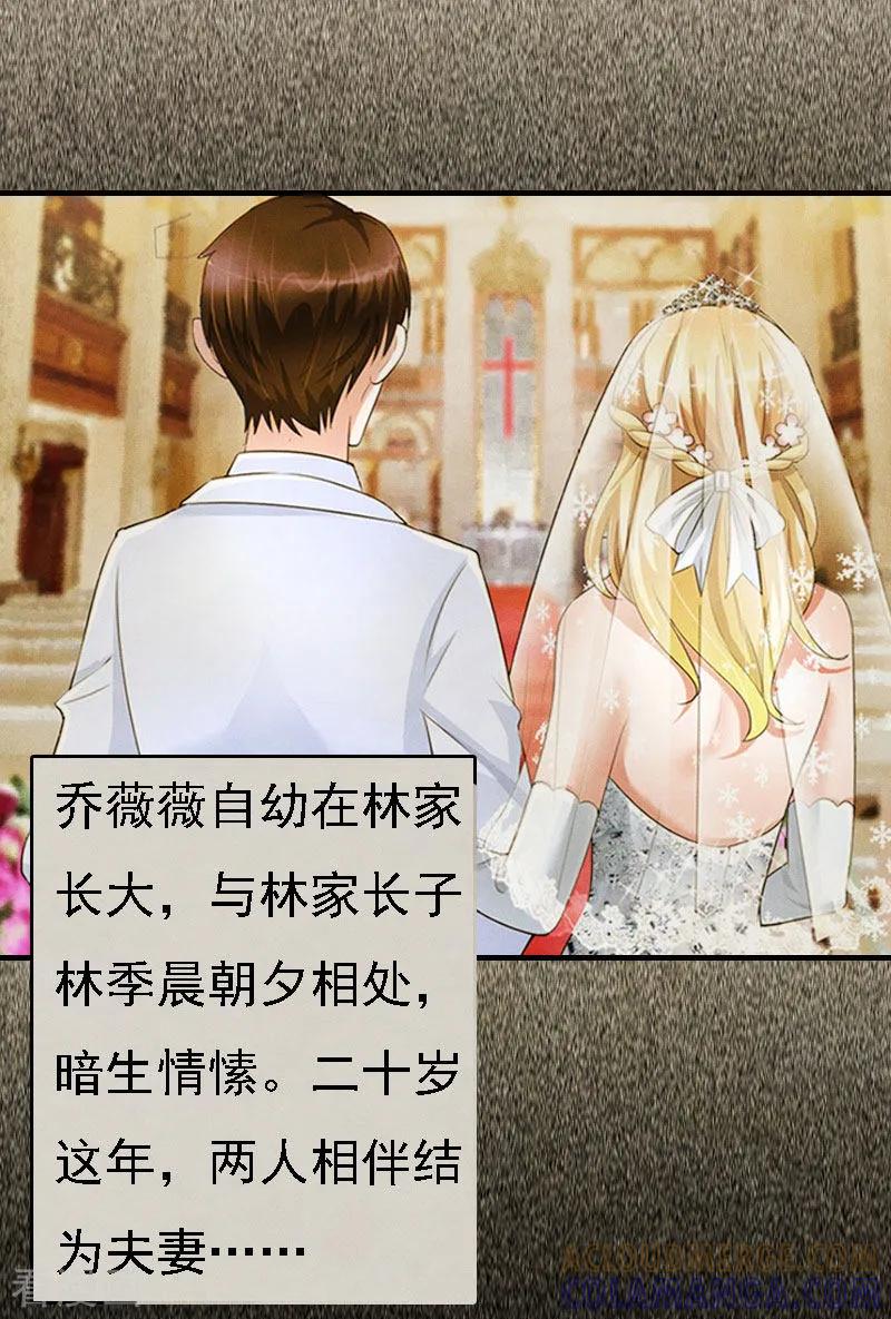 第3话回溯的时间-亿万豪门：首席总裁深深宠-元气弹漫画 泛次元文化（第15张）