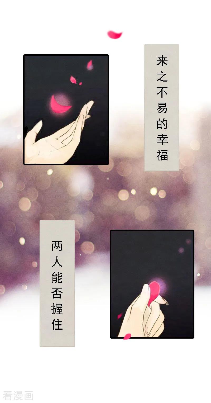 第3话回溯的时间-亿万豪门：首席总裁深深宠-元气弹漫画 泛次元文化（第18张）