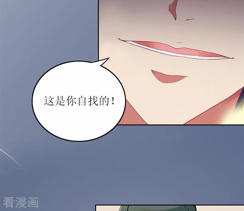 第3话不离婚就滚出去-亿万囚婚：总裁大人请深爱-泛次元文化（第6张）