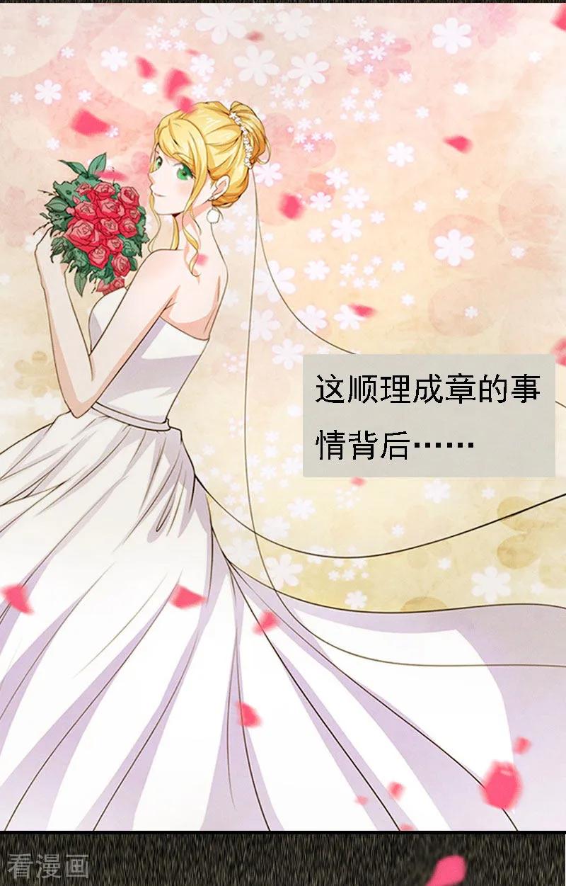 第3话回溯的时间-亿万豪门：首席总裁深深宠-元气弹漫画 泛次元文化（第16张）