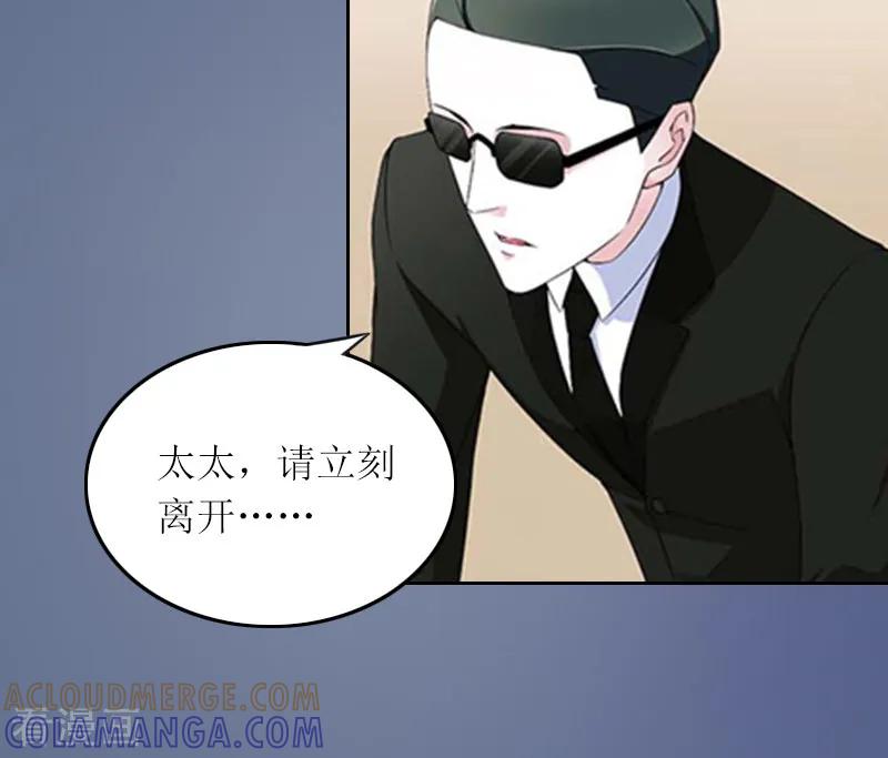 第3话不离婚就滚出去-亿万囚婚：总裁大人请深爱-泛次元文化（第7张）