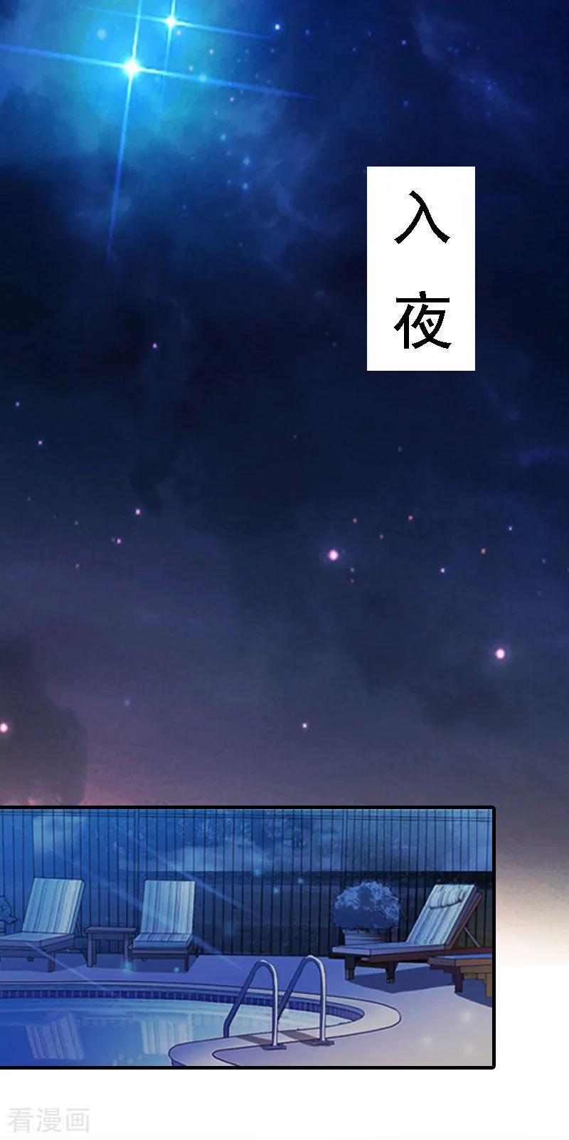 第3话回溯的时间-亿万豪门：首席总裁深深宠-元气弹漫画 泛次元文化（第8张）