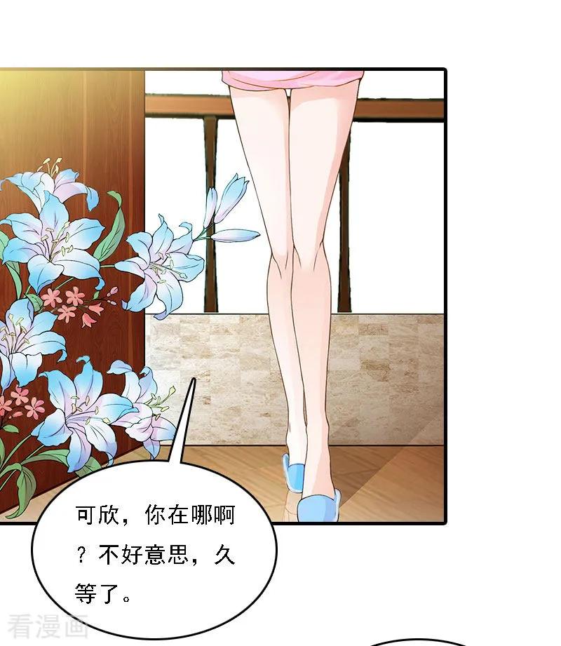 第4话第一场雪-亿万豪门：首席总裁深深宠-元气弹漫画 泛次元文化（第12张）