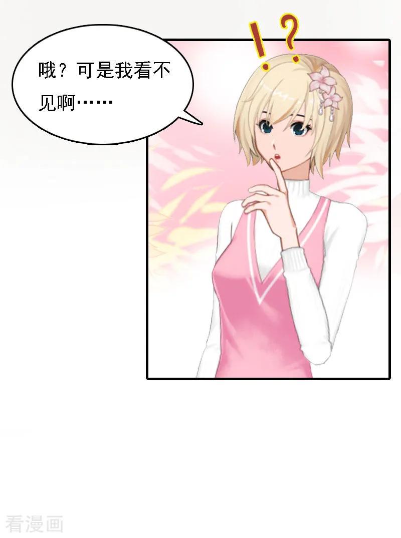 第4话第一场雪-亿万豪门：首席总裁深深宠-元气弹漫画 泛次元文化（第14张）
