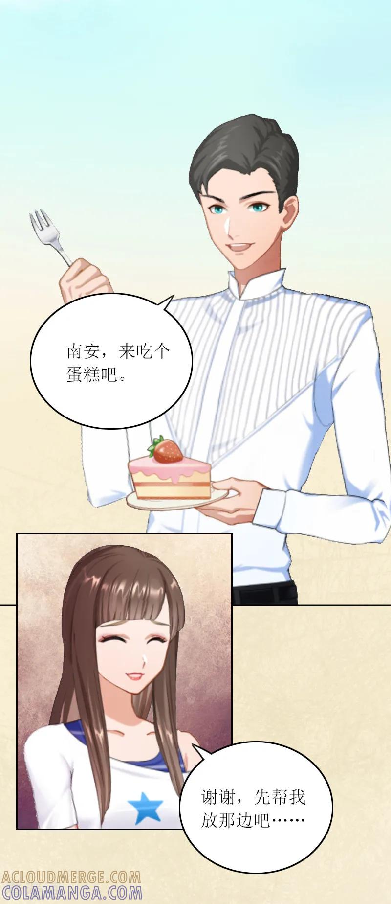 第4话求你带我离开吧-亿万囚婚：总裁大人请深爱-泛次元文化（第5张）
