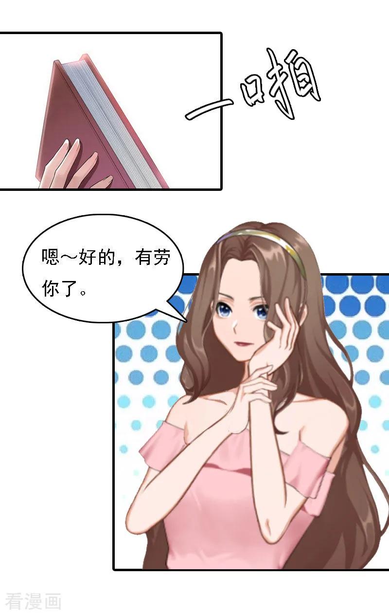 第4话第一场雪-亿万豪门：首席总裁深深宠-元气弹漫画 泛次元文化（第10张）