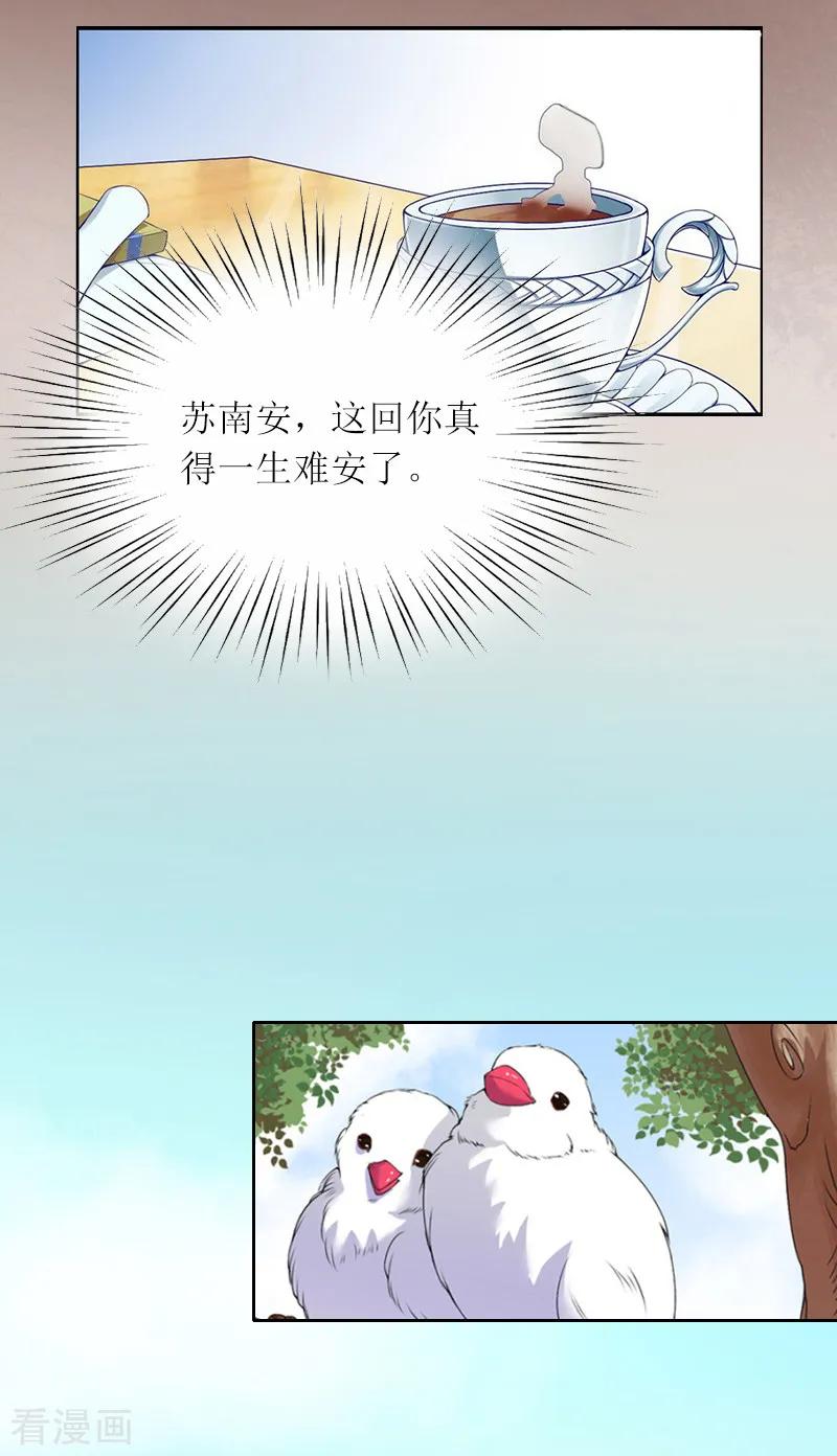 第4话求你带我离开吧-亿万囚婚：总裁大人请深爱-泛次元文化（第4张）