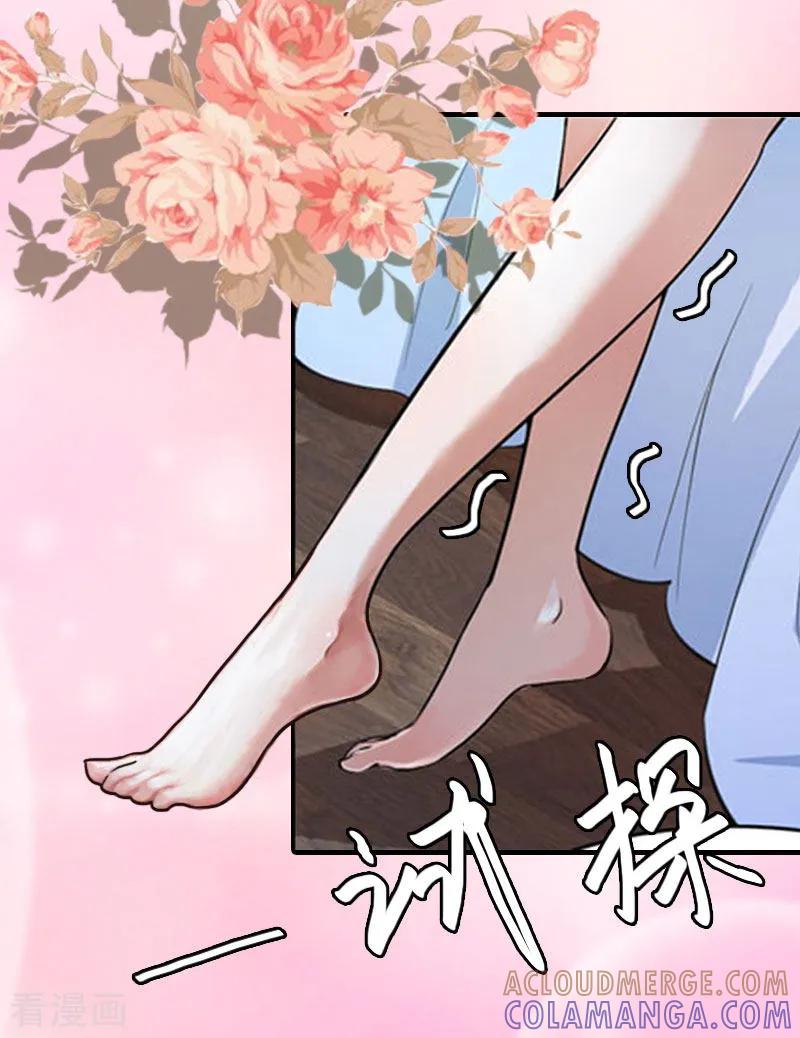 第4话第一场雪-亿万豪门：首席总裁深深宠-元气弹漫画 泛次元文化（第7张）