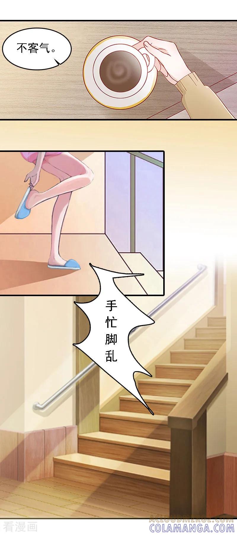 第4话第一场雪-亿万豪门：首席总裁深深宠-元气弹漫画 泛次元文化（第11张）