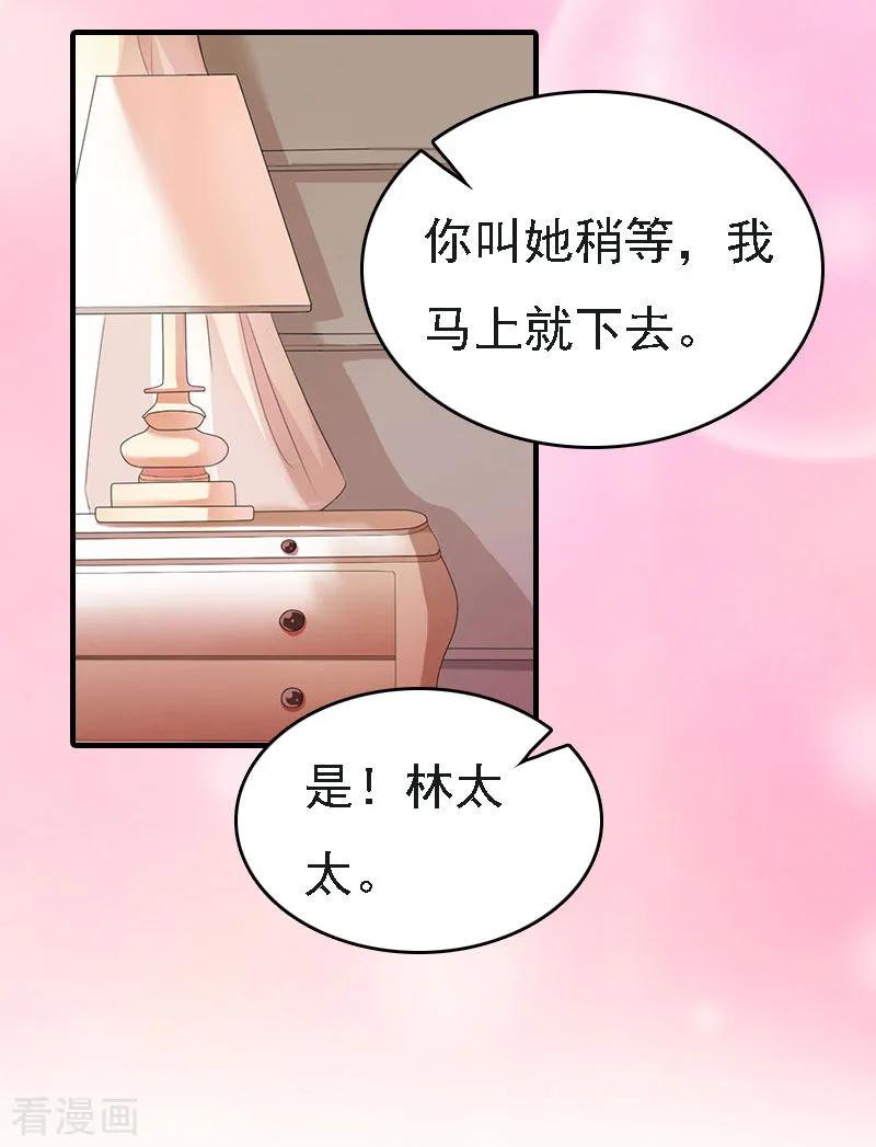 第4话第一场雪-亿万豪门：首席总裁深深宠-元气弹漫画 泛次元文化（第8张）