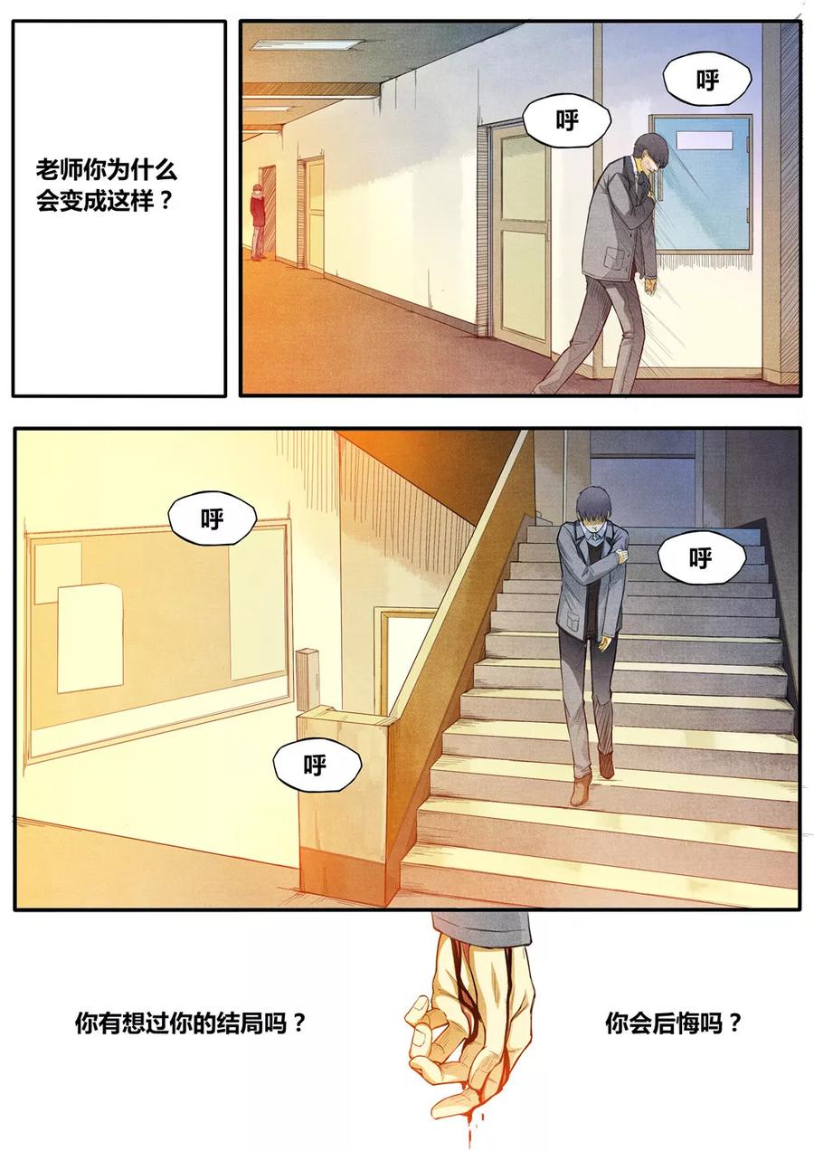 第4话-他们的存在-阿里文学（第12张）