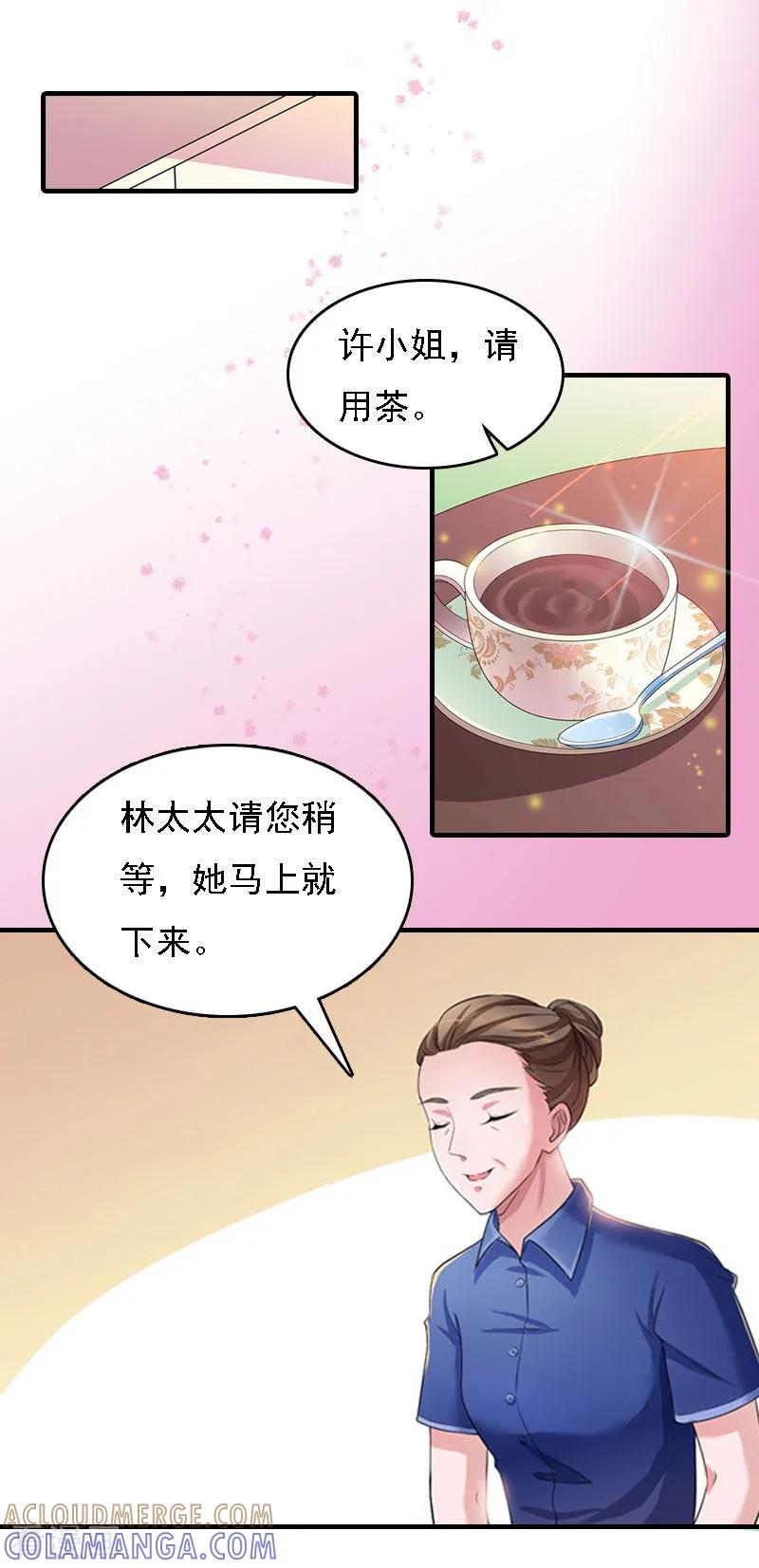 第4话第一场雪-亿万豪门：首席总裁深深宠-元气弹漫画 泛次元文化（第9张）