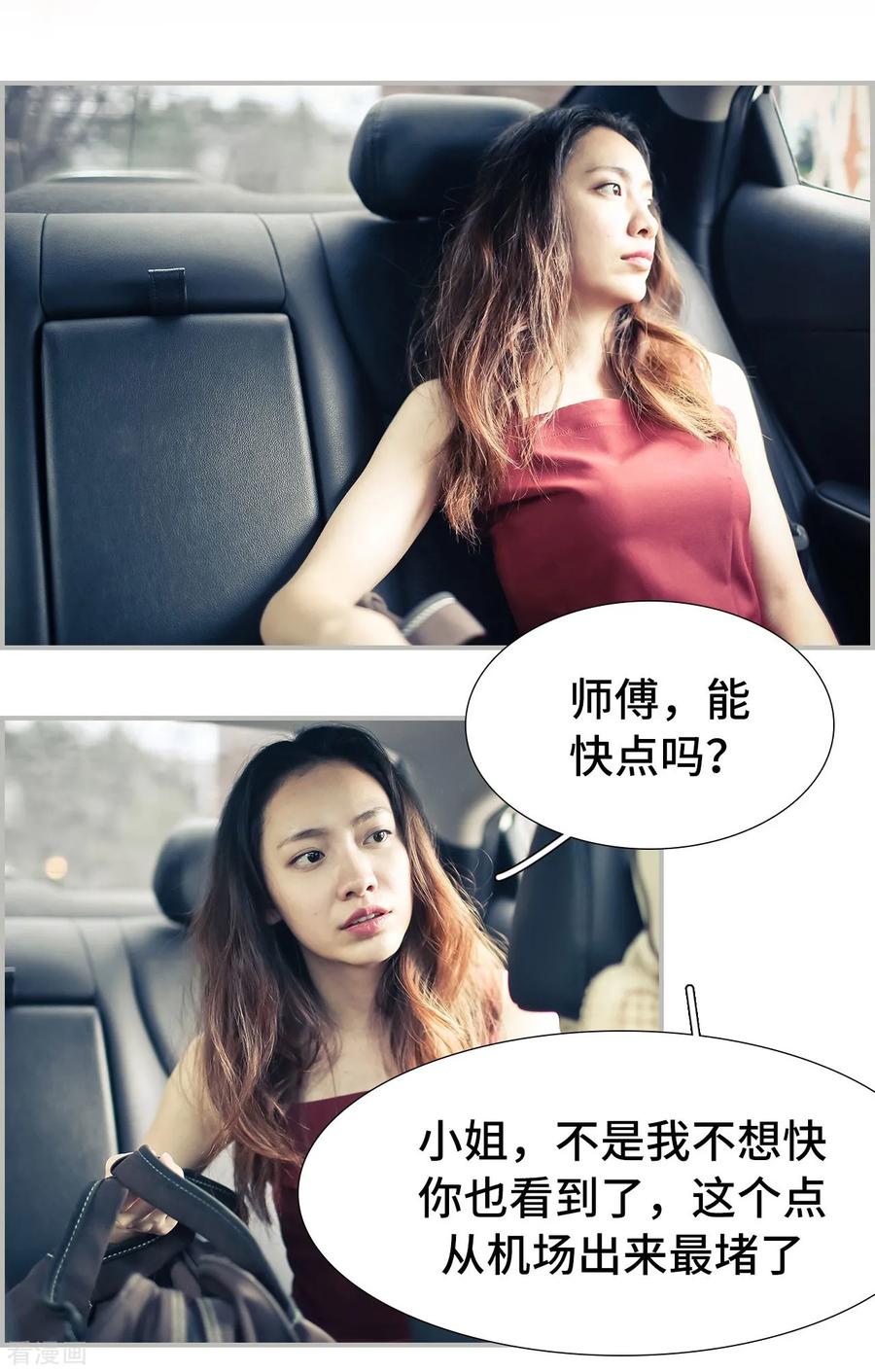 第44话-夫人超大牌-掌阅科技（第2张）