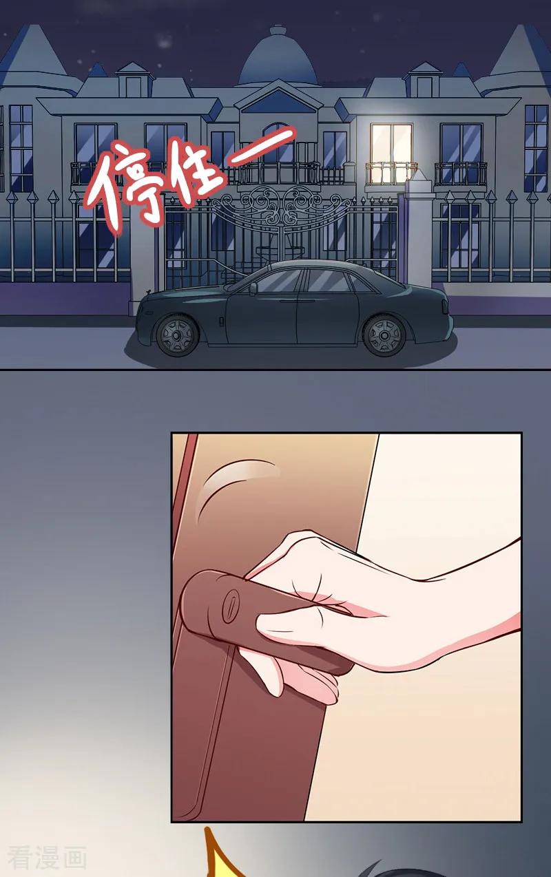 第5话苏南安失踪了-亿万囚婚：总裁大人请深爱-泛次元文化（第4张）