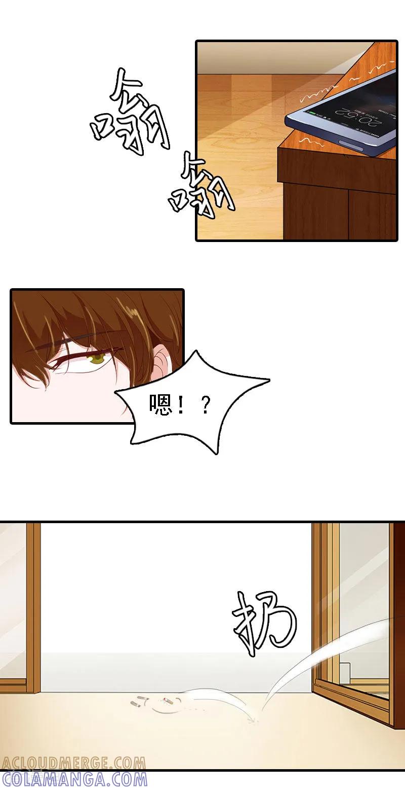 第5话等待-亿万豪门：首席总裁深深宠-元气弹漫画 泛次元文化（第5张）