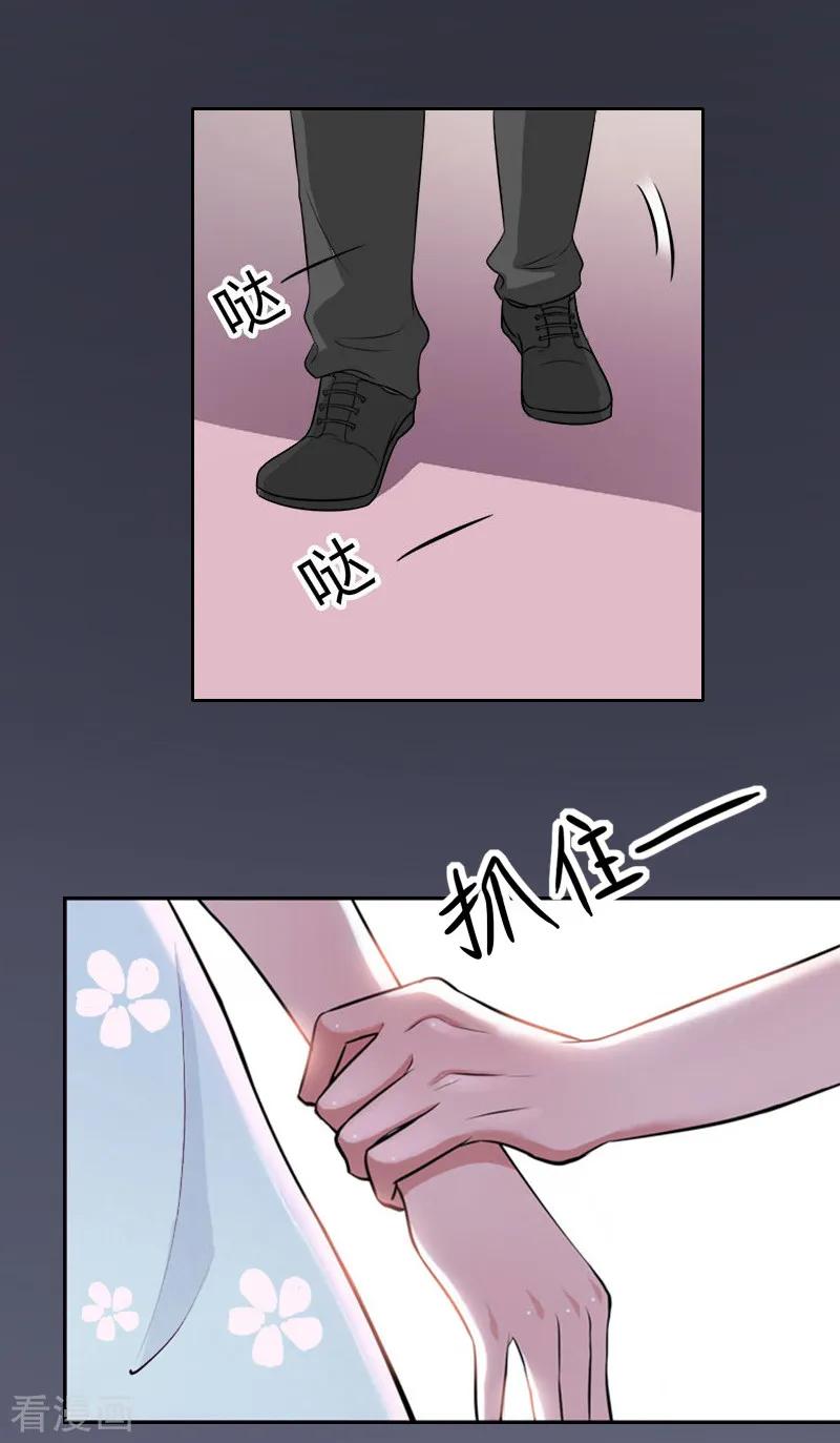 第5话苏南安失踪了-亿万囚婚：总裁大人请深爱-泛次元文化（第6张）