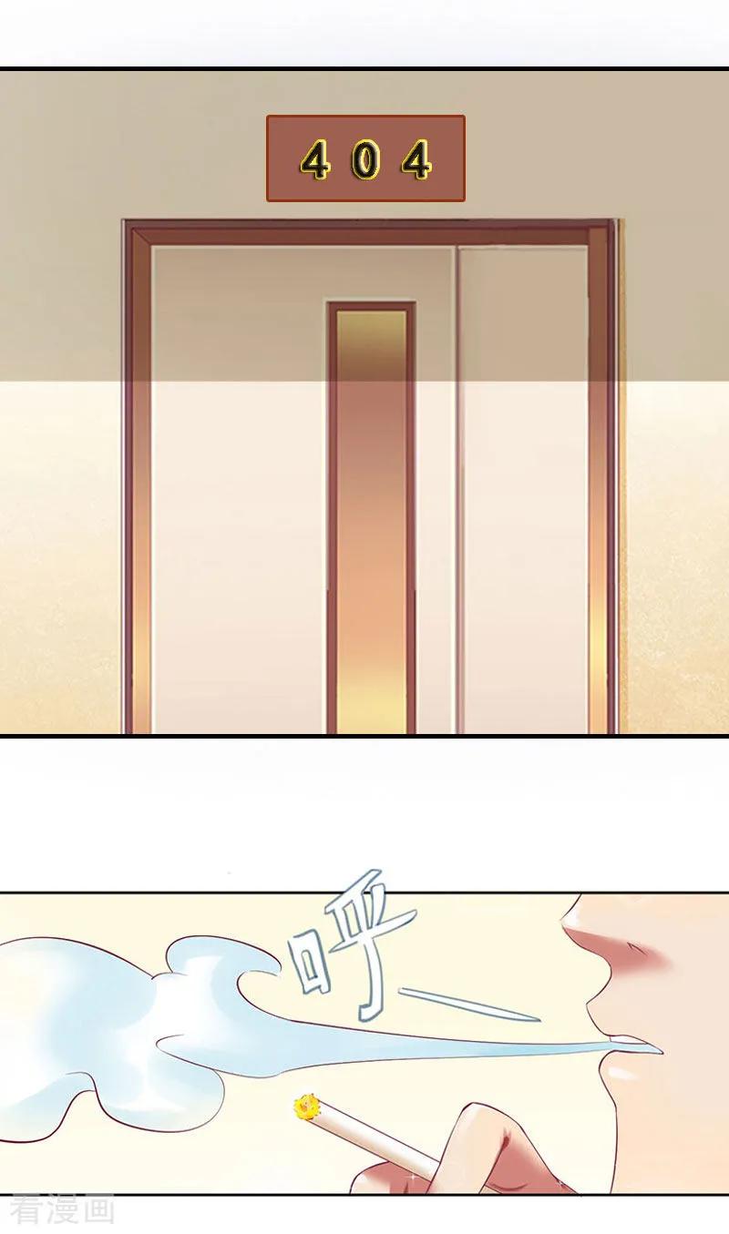第5话等待-亿万豪门：首席总裁深深宠-元气弹漫画 泛次元文化（第4张）