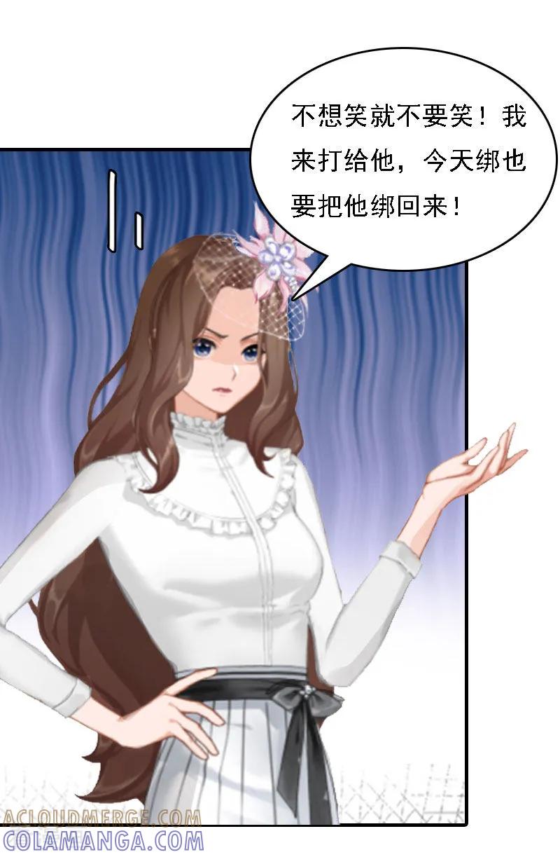 第5话等待-亿万豪门：首席总裁深深宠-元气弹漫画 泛次元文化（第9张）