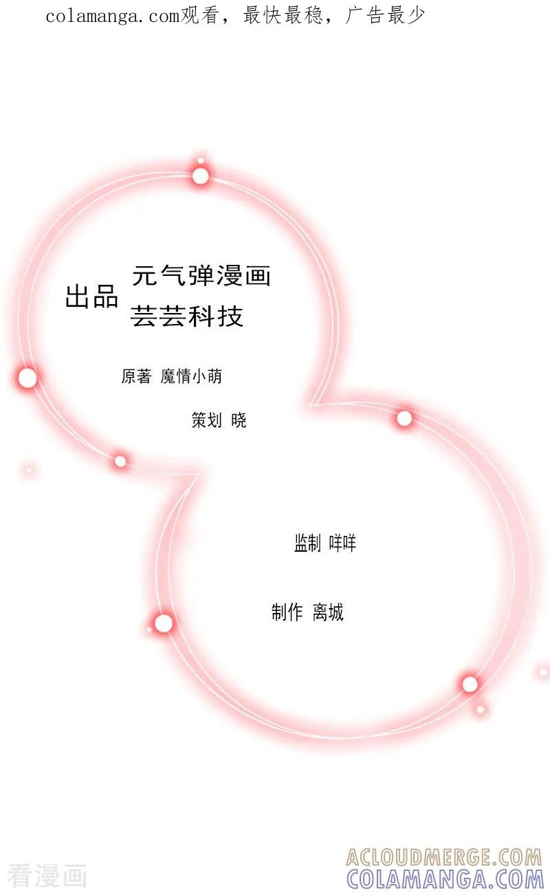 第5话等待-亿万豪门：首席总裁深深宠-元气弹漫画 泛次元文化（第1张）