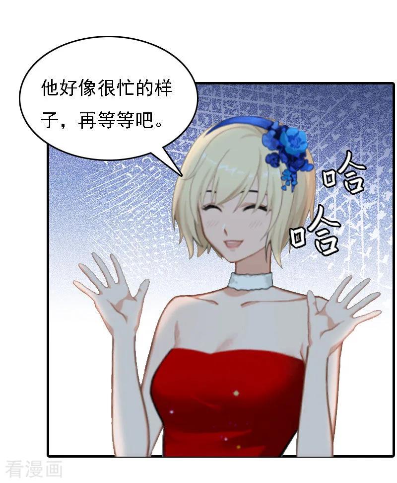 第5话等待-亿万豪门：首席总裁深深宠-元气弹漫画 泛次元文化（第8张）
