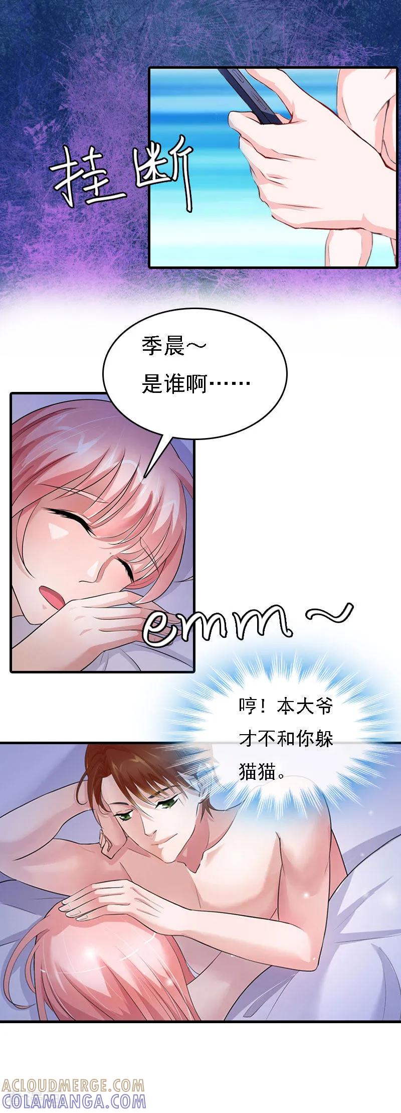 第5话等待-亿万豪门：首席总裁深深宠-元气弹漫画 泛次元文化（第11张）