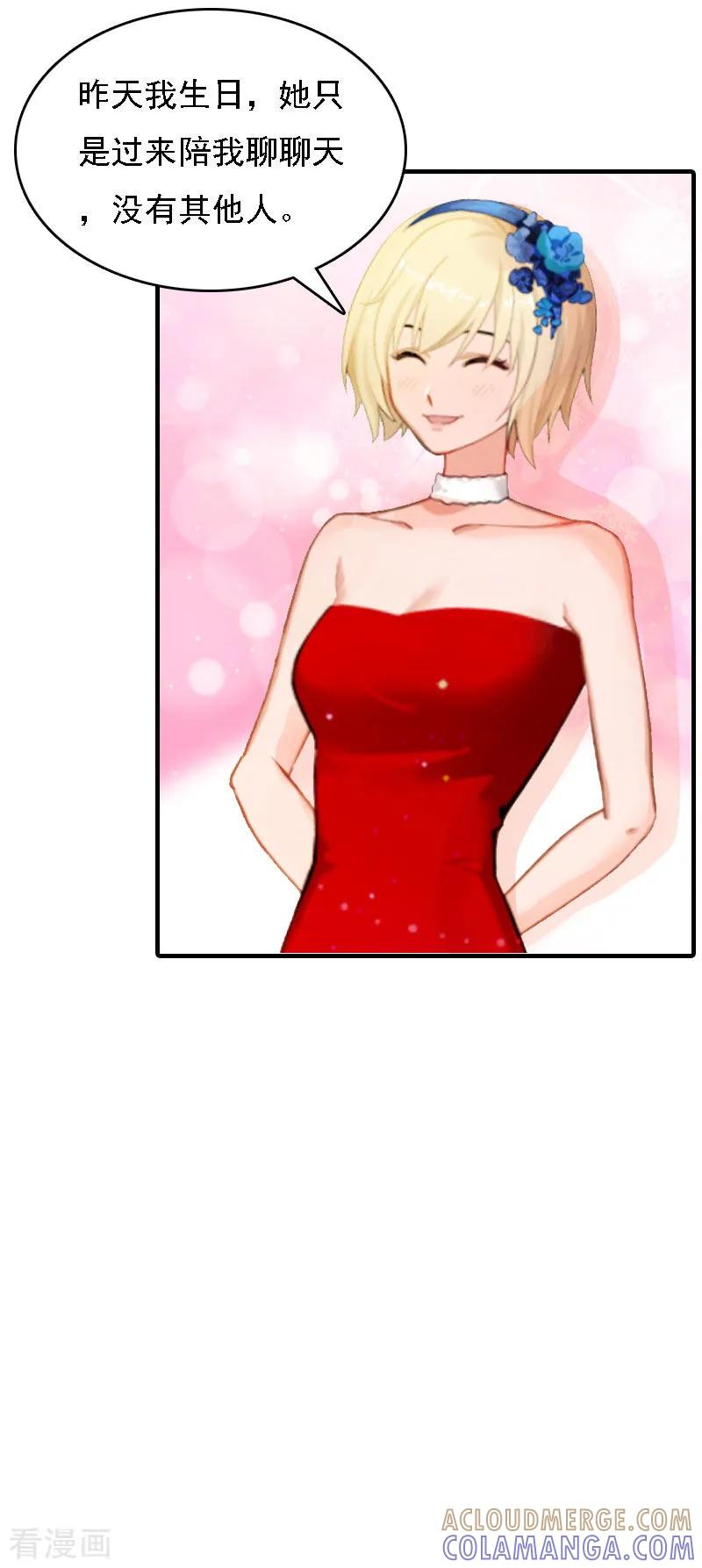 第6话冷言冷语-亿万豪门：首席总裁深深宠-元气弹漫画 泛次元文化（第11张）